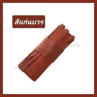 ราคา ประคต รัดประคตไซส์ใหญ่ ประคตเส้นใหญ่ ประคตใหญ่ไซส์พิเศษ ประคตพระ (10216065014)