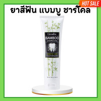 ราคา ยาสีฟัน แบมบู ชาร์โคล เซนซิทีฟ แคร์ ยาสีฟัน กิฟฟารีน Bamboo Charcoal คราบพลัค ชา กาแฟ บุหรี่ (20676359132)