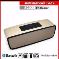 ราคา รับประกัน1ปี WL ลำโพงบลูทูธตัวใหญ่ เบสแน่น Bluetooth Speaker SoundLike รุ่น S2025 (12331775823)