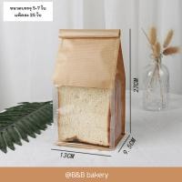 ราคา ถุงขนมปังมีลวดในตัว ถุงขนมปังกระดาษคราฟ ถุงขนมปัง ถุงสำหรับใส่ขนมปัง ถุงสำหรับใส่คุกกี้ ถุงใส่ขนม (19986218792)