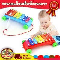 ราคา เครื่องดนตรี ระนาดเด็ก ระนาด 8 โน้ต ของเล่นเสริมพัฒนาการเด็ก ของเล่นเด็ก ของเล่นดนตรี สร้าง IQ EQ (20905594944)