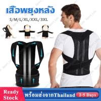 ราคา เสื้อพยุงหลัง เข็มขัดพยุงเอว ที่บล๊อกหลัง เข็มขัดยกของ สายรัดเอวลดพุง สายรัดพยุงหลัง ที่รัดเอวหลัง ที่พยุงหลัง ที่รัดเอวแก้ปวดหลัง Back And Waist Support Belts Help Support The Back Shoulder Back Supp