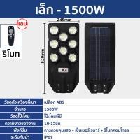 ราคา ไฟถนนพลังงานแสงอาทิตย์ ไฟถนนโซลาร์เซลล์ ไฟโซล่าเซลล์ ไฟโซล่าเซล โคมไฟโซล่าเซลล์ สปอตไลท์โซล่า ไฟโซล่าเซลสนาม (20360087265)