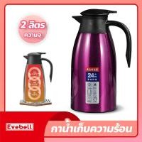 ราคา กระติกน้ำร้อน ขนาดเล็ก กาน้ำร้อน 2 ลิตร เหยือกน้ำร้อนสแตนเลส สูญญากาศ (18969209443)