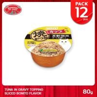 ราคา 12 PCS MANOON INABA Grilled Cup อินาบะ กริลด์คัพ อาหารเปียกแมวชนิดถ้วย ขนาด 80 กรัม (7927797908)