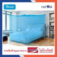 ราคา มุ้งกันยุง มุ้ง 6ฟุต 8ฟุต 9ฟุต 12ฟุต นอน1 8คน ผ้าโต้ริ้วทอลาย ยี่ห้อสิงโตบินคู่ Netto ของแท้ เหนียว ทนทาน ไม่ขาดง่าย ระบายอากาศได้ดี (9781613505)