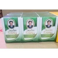 ราคา 1ขวด ยาหม่องวังพรม50กรัม สูตรเสลดพังพอน สูตรไพล (20557760400)