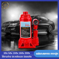 ราคา แม่แรงตะเข้ แม่แรงยกรถ Hydraulic Jack 3 5 10 16 20 ตัน แม่แรงยกรถ แม่แรง เครื่องมือช่างซ่อมรถ แม่แรงกระปุก แม่แรงไฮโดรลิค แม่แรงยกรถบรรทุก (20281537876)