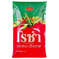 ราคา โรซ่า ซอสมะเขือเทศ 1 กก ROZA Tomato Ketchup 1 kg (21005713156)