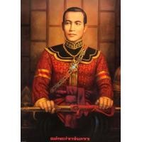 ราคา ภาพพระเจ้าตากสินมหาราช ภาพติดผนังเพื่อสักการะบูชาขนาดภาพ 15x21 นิ้ว หรือ 38 cm x 54 cm (15270222001)
