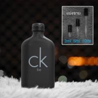 ราคา CK One CK Be น้ำหอมแบ่งขาย 2ml 5ml 10ml แท้ทุกหยด (21057467167)