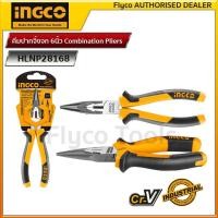 ราคา INGCO คีมปากแหลม 6 นิ้ว รุ่น HLNP28168 คีมปากแหลม 6 นิ้ว อิงโค่ คีม คีมปากยาว 6 Long Nose Pliers รุ่น Super Select Long Nose Plier THT120612 (17342711422)