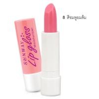 ราคา Sunway ซันเวย์ ลิป กลอส มอยส์เจอร์ไรเซอร์ (21151451189)