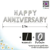 ราคา ส่งไว ลูกโป่งและป้ายกระดาษ Happy Anniversary ฟอยล์ฉลองครบรอบ (10542728984)