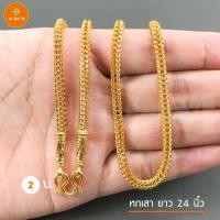 ราคา สร้อยคอทอง น้ำหนัก 2 บาท ลายที่ 1 10 สร้อยคอ เทียบทองจริง 24K สร้อยทองปลอม ทองปลอม ทองชุบ สร้อยทอง ทองโคลนนิ่ง สร้อยพระ (6724468720)