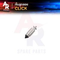 ราคา เข็มลูกลอย นมหนู HONDA CLICK นมหนู CLICK คลิก เข็มลูกลอย นมหนู CLICK110 คลิก110 (16971130241)