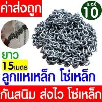 ราคา โค้ดส่งฟรี ลูกแห ลูกแหเหล็ก 3kg โซ่เหล็ก โซ่แห โซ่ถ่วงผ้าม่าน ถ่วงอวน อวนปู อวนกุ้ง อวนปลา ลูกแหตะกั่ว โซ่แห่ แห อวน จับปลา จับปู (19272710516)