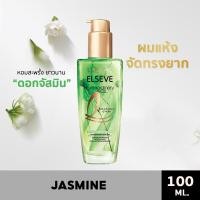 ราคา L OREAL Elseve Extraordinary Oil น้ำมันใส่ผม เซรั่มบำรุงผม ขนาด 100 มล (16883476218)