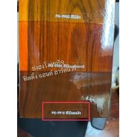 ราคา เบเยอร์ โพลียูรีเทน 1K ยูรีเทน ยูรีเทนทาพื้น สีย้อมพื้นไม้ ซูพรีม เอาท์ดอร์ ขนาด 1 5 ลิตร PG 9900 PG 9903 PG 9910 PG 9909 PM 9800 M 1199 PG 9901 PG 9904 PG 9905 PG 9906 (12159674472)