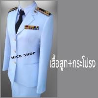 ราคา ชุดปกติขาวหญิง เกรดพรีเมียม เสื้อสูท กระโปรง เสื้อตัวใน และเนคไท ผ้าวาเลนติโน่เกรดA สีขาวโอโม่ (19594564383)