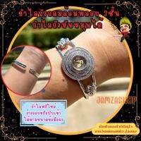ราคา กำไลข้อมือกังหันแชกงหมิว 3 ชั้น กังหันนำโชค ประดับพลอยCZ นำเข้าและทำพิธีแล้วจาดวัดดังประเทศฮ่องกง พร้อมส่งในไทย (20121599446)