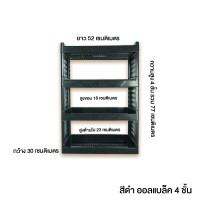 ราคา ชั้นวางของ ชั้นวางของ 2 3 4 ชั้น ขนาดใหญ่ ชั้นวางของเอนกประสงค์ แข็งแรง วางได้ทุกอย่าง รับน้ำหนักได้เยอะ (18164398363)