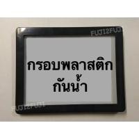 ราคา กรอบป้ายมอเตอร์ไซส์ พลาสติก กันน้ำ สี ดำ ดำขีดขาว ขาว ขาวขีดดำ กรอบป้ายมอเตอร์ไซส์ พลาสติก กันน้ำ (19303870382)