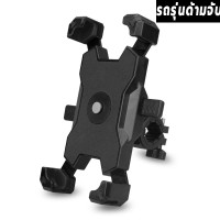ราคา ที่จับโทรศัพท์มือถือติดมอเตอร์ไซค์ จับมือถือ มอเตอร์ไซค์ จักรยาน ที่จับมือถือแบบอลูมิเนียม ที่จับมือถือมอเตอร์ไซค์ ที่จับโทรศัพท์ (21119025540)