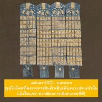ราคา สมเด็จแผ่นไม้เพดานโบสถ์ สมเด็จแผ่นไม้กระดานหลังคาโบสถ์ สมเด็จวัดระฆัง สมเด็จพระแขนง ลงรักดำ ประดับองค์พระสมเด็จ 59 องค์ (20372852762)