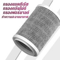 ราคา Air Filter Air Purifier Filter antibacterial Formaldehyde removal green and healthy fresh air (21092577648)