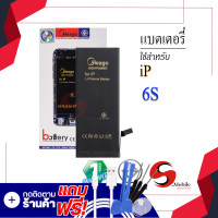 ราคา แบตเตอรี่ iPhone 6S แบตไอโฟน แบตมือถือ แบตโทรศัพท์ แบตเตอรี่โทรศัพท์ แบตแท้ 100 สินค้ารับประกัน1ปี (8271254555)
