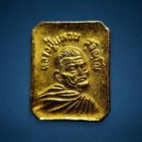 ราคา เหรียญสี่เหลี่ยมเล็ก หลวงปู่แหวน สุจิณฺโณ วัดดอยแม่ปั๋ง เชียงใหม่ ปี 2519 หายาก (20273778990)