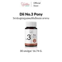 ราคา Dii ดีไอไอ สูตร No 3 Pony ดูแลเส้นผม 30 แคปซูล (19899925243)