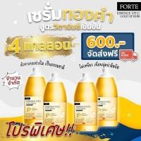 ราคา เซรั่มทองคำบำรุงผิว JR Essence Vit C HYA Gold Serum สูตรวิตามินซีเข้มข้นผสมทองคำ JR JENJIRA (8936547090)