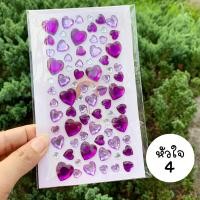 ราคา สติ๊กเกอร์คริสตัลหัวใจ ดอกไม้ สติ๊กเกอร์เพชรหัวใจ สติ๊กเกอร์ตกแต่งคริสตัล พร้อมส่งจากไทย (18993724933)