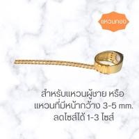 ราคา แหวนหลวมช่วยได้ ซิลิโคนลดไซส์แหวน ซิลิโคนกันรอย ลดได้ 1 6 ไซส์ ยาว10cm ยางปรับขนาดแหวน แหวนหลวม ที่ปรับไซส์แหวน (20615783096)