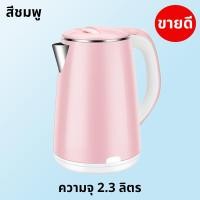 ราคา Elife กาน้ำร้อน 2ลิตร Electric kettle กาต้มน้ำไฟฟ้า กาต้มน้ำไฟฟ้าสแตนเลส 304 1500W ร้อนเร็ว 5นาที ตัดไฟอัตโนมัติ กระติกน้ำร้อนราคาถูก กาน้ำร้อนไฟฟ้า (20672359686)