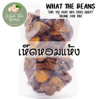 ราคา เห็ดหอมแห้ง เห็ดคุณภาพ 500 กรัม อาหารแห้ง เห็ดหอม อาหาร อาหารเจ อาหารแปรรูป เห็ดแห้ง เห็ด เห็ดลาย (20448989890)