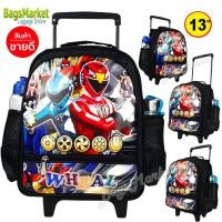 ราคา BagsMarket กระเป๋านักเรียน กระเป๋าล้อลาก เป้ล้อลาก ขนาดเล็ก 13 สามารถเก็บปลายทางได้ เหมาะกับเด็กอนุบาล (8109989078)