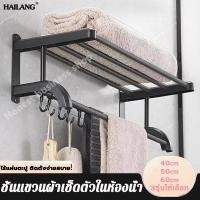 ราคา ราวตากผ้าติดผนังสแตนเลส ไม่ต้องเจาะรู ที่แขวนผ้าในห้องน้ำ ขนาด 40 50 60cm ราวแขวนผ้าติดผนัง ชั้นวางของในห้องน้ำ ชั้นวางห้องน้ำ ราวแขวนผ้าในห้องน้ำ (20358927126)