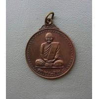 ราคา พระเหรียญหลวงพ่อสมชาย วัดเขาสุกิม ปี 2541 จ จันทบุรีสภาพสวย (7739016237)