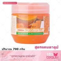 ราคา Carebeau แคร์บิว สปา ไลท์เทนนิ่ง ซอลท์ 700 กรัม มีทั้งหมด 10 สูตร (16377130861)