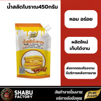 ราคา SHABU FACTORY by Purefoods SPP ชีสดิป ชีสโตะ ขนาด 400 1000g ชีสซอส ชีสซี่ดิป จิ้มของทอด ซอสชีสดิป (21188731401)