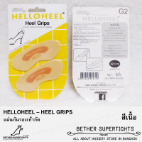 ราคา แผ่นกันรองเท้ากัด HelloHeel Heel Grips ขนาดเล็ก 2 มม 1 แพ็ค (20643008250)