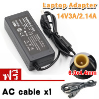 ราคา สายชาร์จโน๊ตบุ๊ค อแดปเตอร์โน๊ตบุ๊ค14V3A 2 14A 6 0x4 4mm Notebook Adapterพร้อมสายไฟAC Power B39 (21007059092)