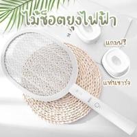 ราคา ไม้ช๊อตยุง ไม้ช็อตยุงไฟฟ้า ไม้ตียุงไฟฟ้า ไม้ตียุง ดักยุง 2in1 พร้อมสายUSBและแท่นวางชาร์จ (20971450578)