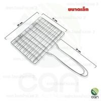 ราคา 1ชิ้น ตะแกรงปิ้งปลา มีด้ามจับ ตะแกรงปิ้ง ตะแกรงปิ้งย่าง เหล็กปิ้งปลา ตะแกรงย่างเนื้อ เหล็กปิ้งย่าง เหล็กปิ้ง ตะแกรง (16972609978)