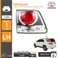 ราคา TOYOTA ไฟท้าย ไฟท้ายดวงใน FORTUNER CHAMP ปี 2012 2015 โคมใส ของแท้ศูนย์ (9591171968)