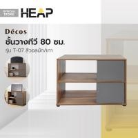 ราคา Decos ชั้นวางทีวี 80 ซม รุ่น T 07 สีวอลนัท เทา ไม่รวมประกอบ LAN (20316403063)