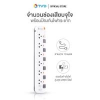 ราคา ของแท้100 TOSHINO รางปลั๊กไฟ 6 ช่อง 6 สวิตช์ ยาว 10 เมตร รุ่น P6310 10M WG by TV Direct (20013393407)